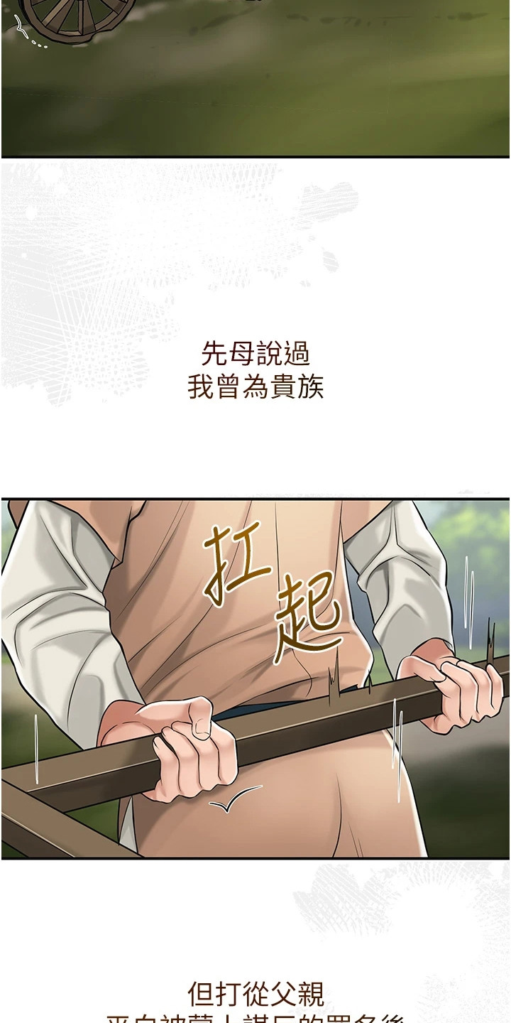 指尖战车下载漫画,第2话1图