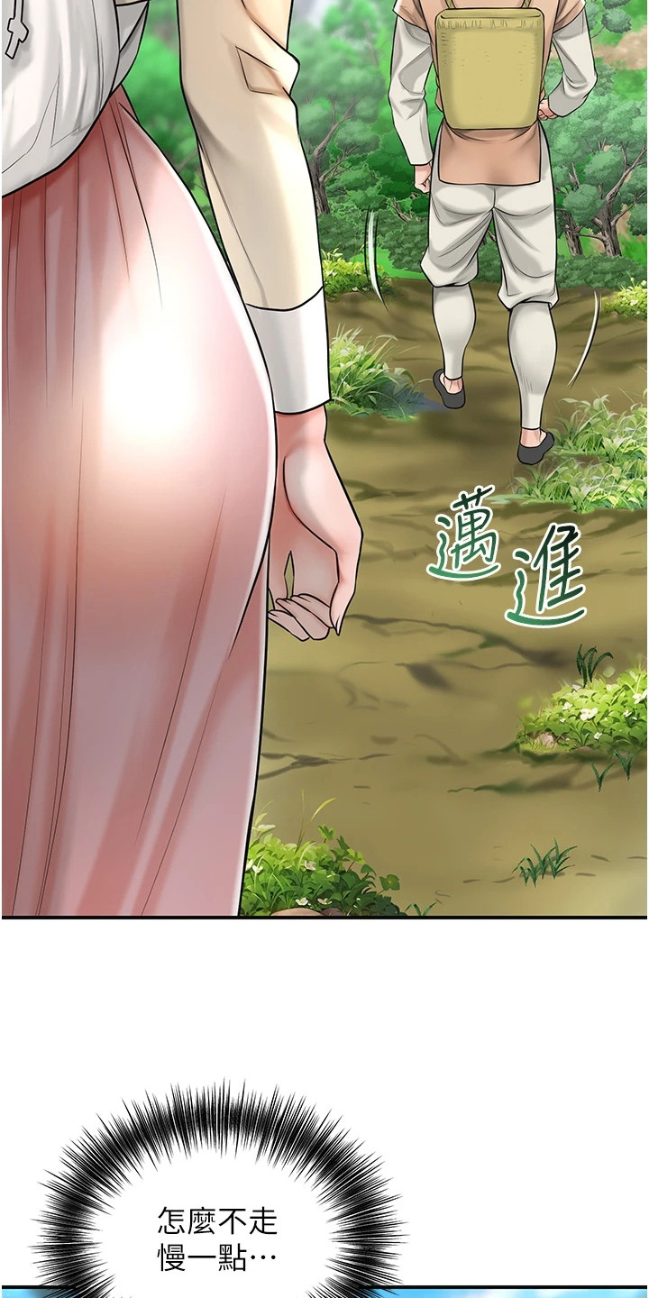 指尖群芳漫画,第13话2图