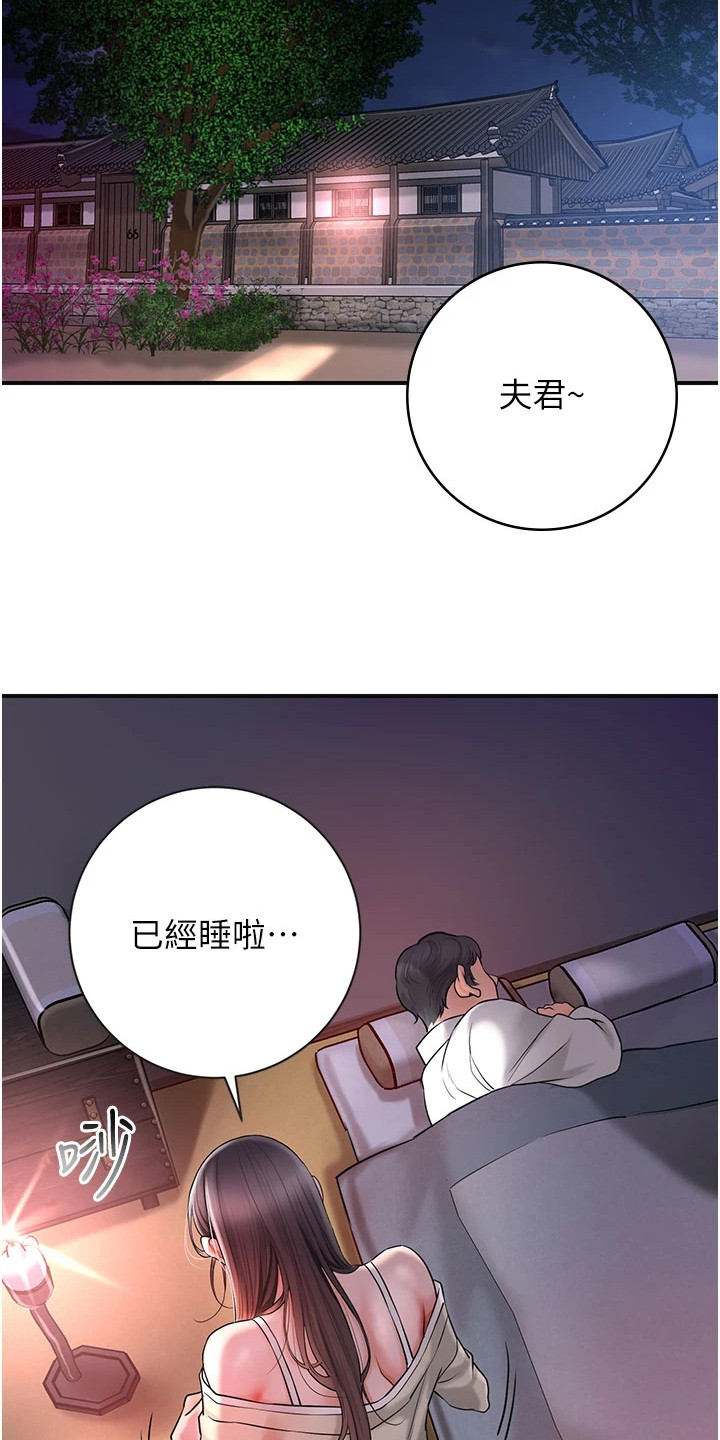 指尖群芳漫画,第10话2图