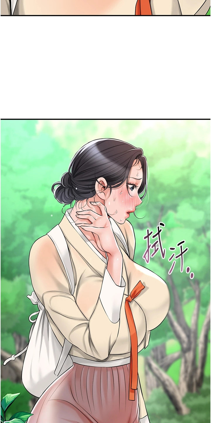指尖群芳漫画,第13话1图