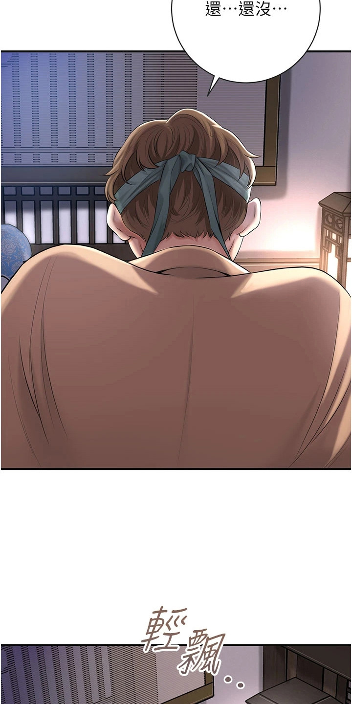指尖群芳漫画,第11话1图