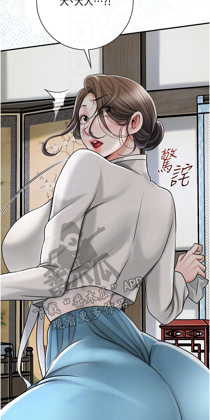 指尖群芳漫画,第21话2图