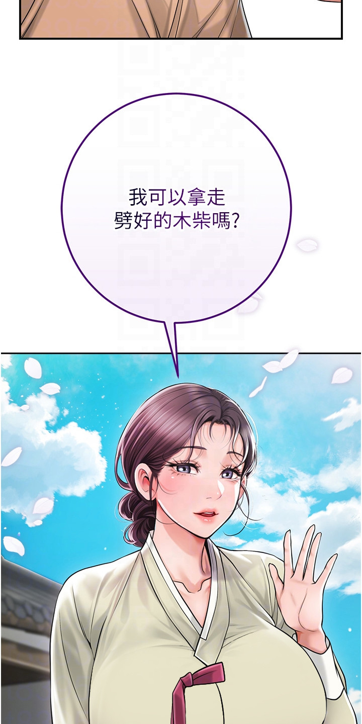 指尖群芳漫画,第6话1图