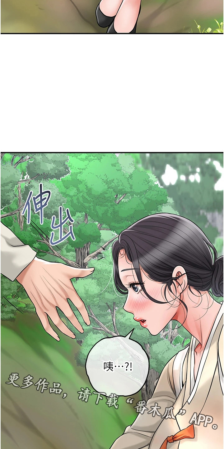 指尖群芳漫画,第13话1图