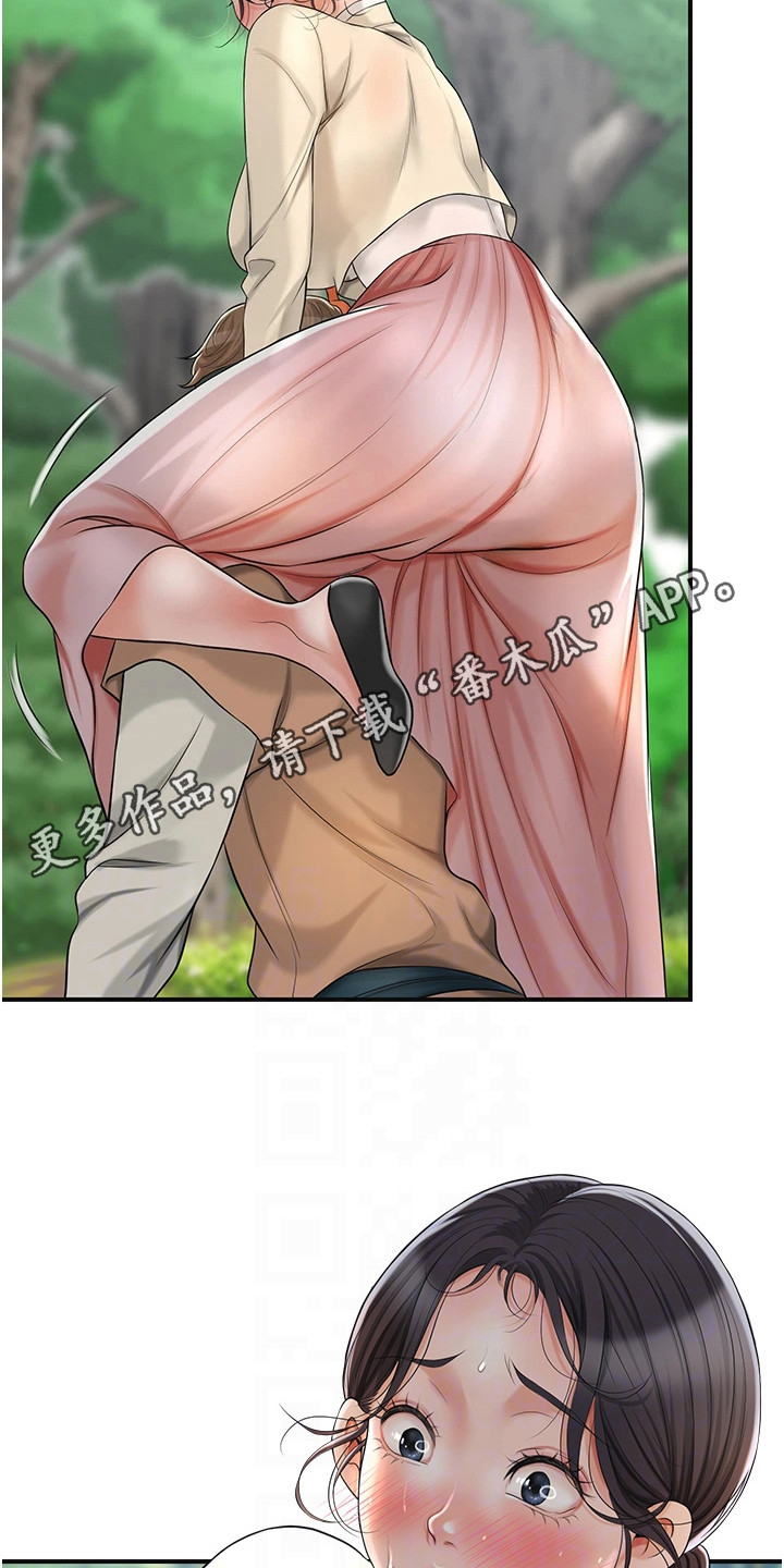 指尖群芳漫画,第14话1图