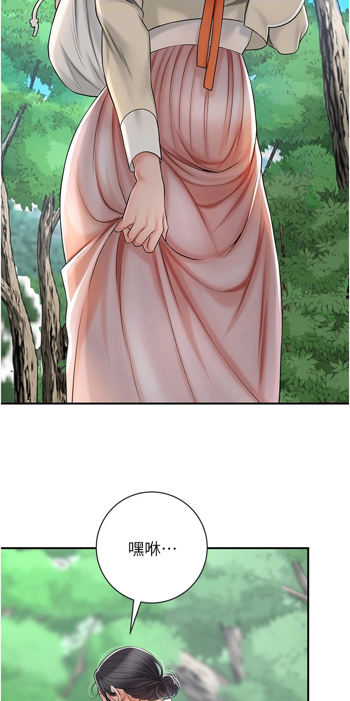指尖群芳漫画,第14话2图