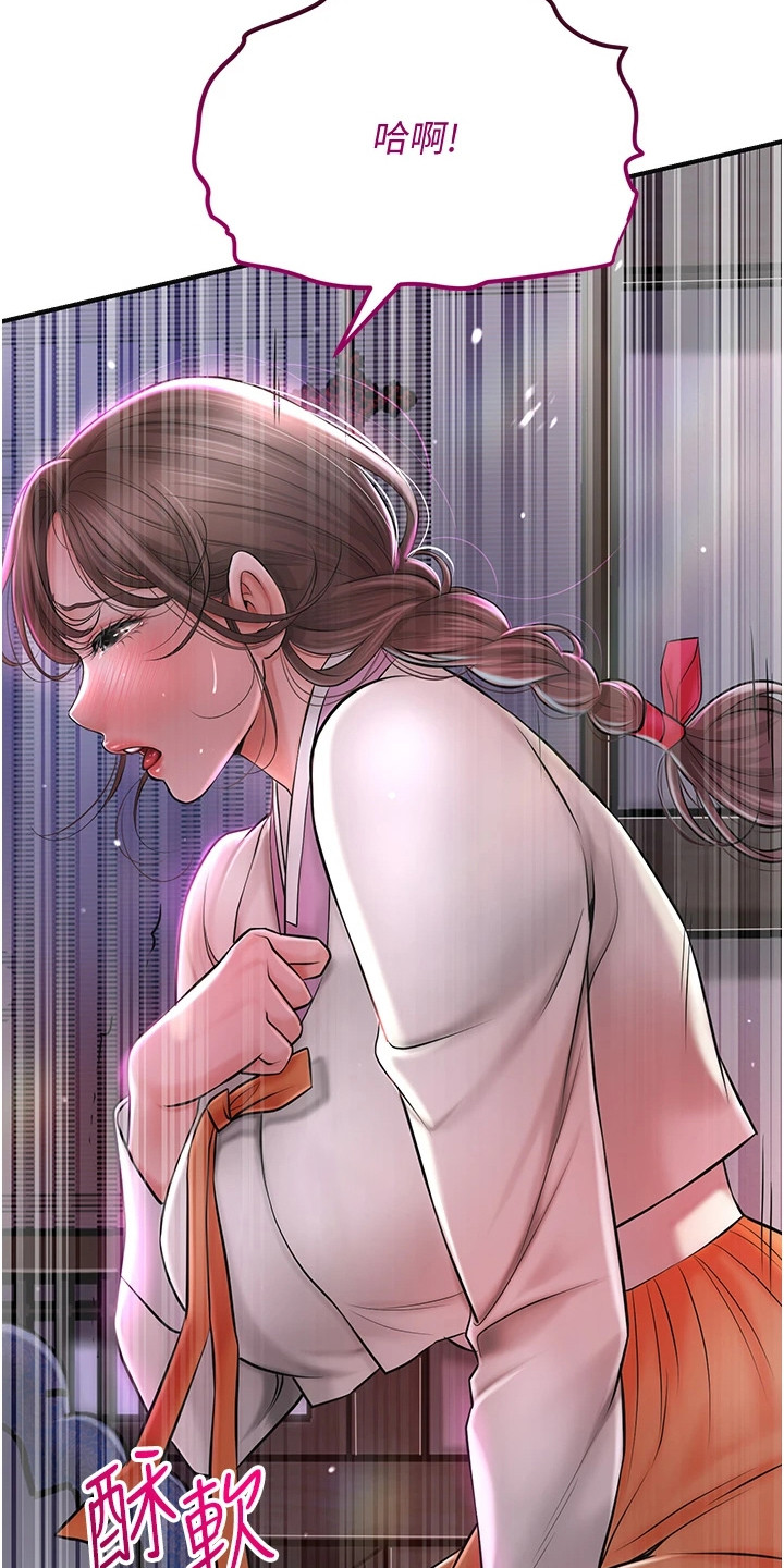 指尖群芳漫画,第10话1图