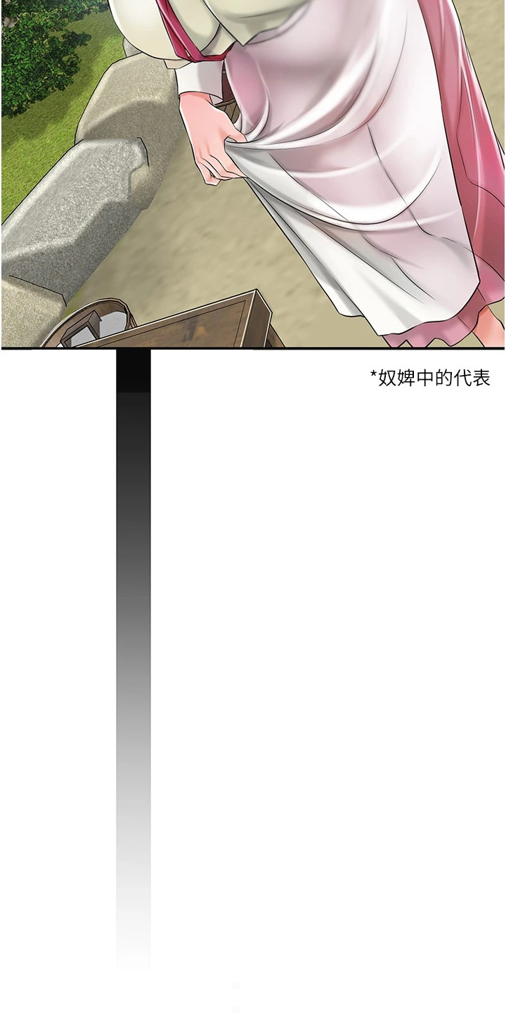 指尖群芳漫画,第6话2图