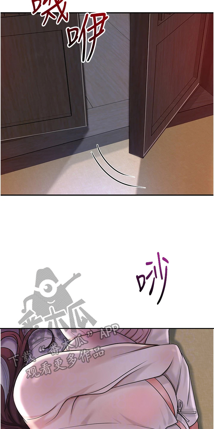 指尖群芳漫画,第19话2图