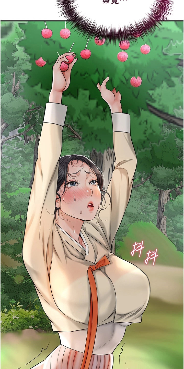 指尖群芳漫画,第14话2图