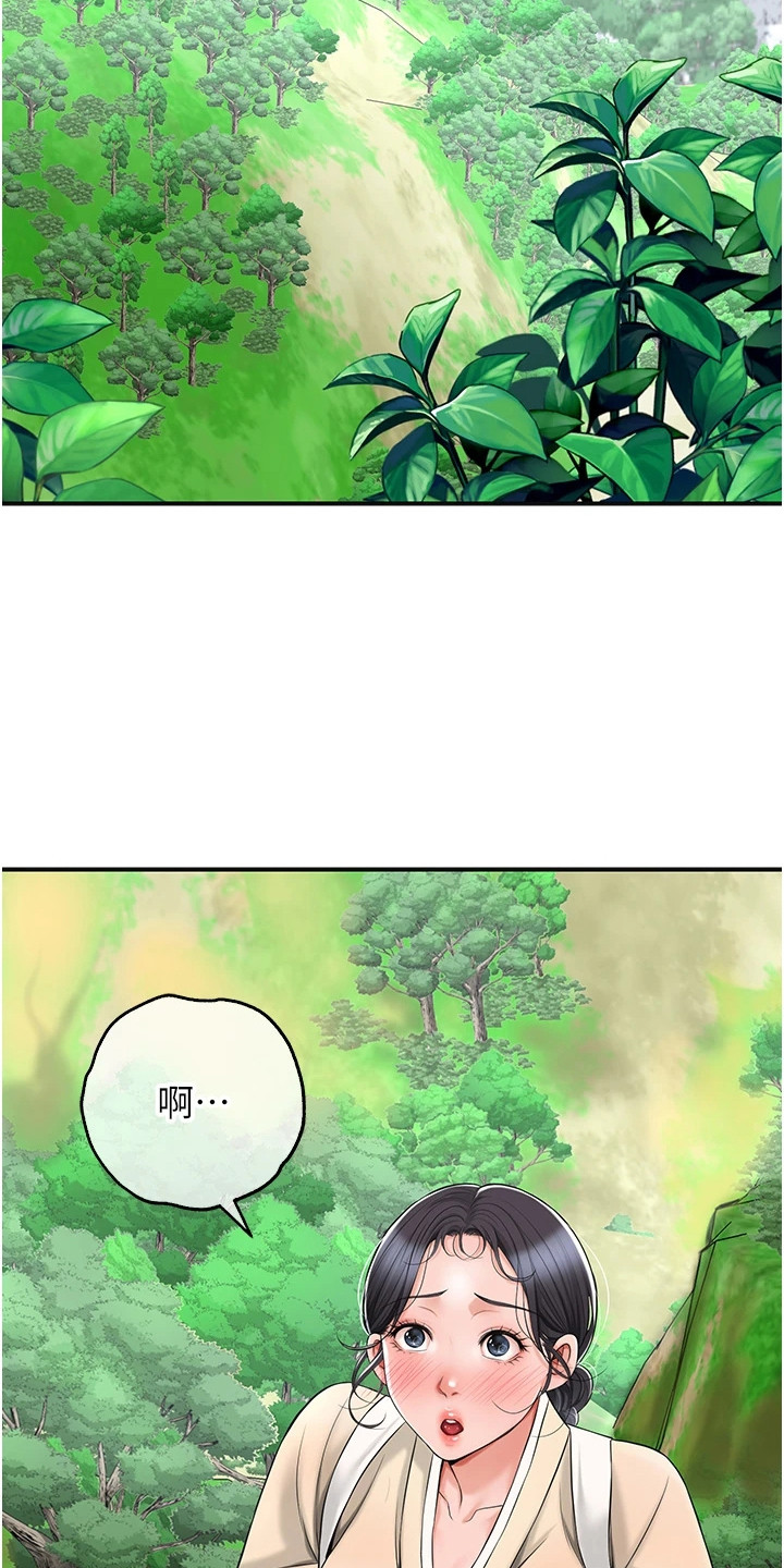 指尖群芳漫画,第13话1图