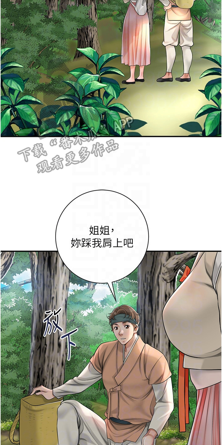 指尖战车漫画,第14话2图