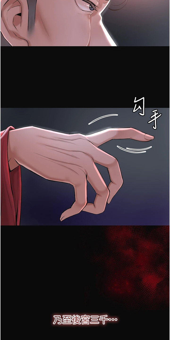 指尖群芳漫画,第1话2图