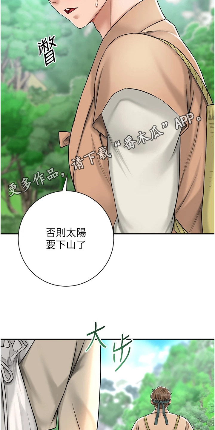 指尖群芳漫画,第13话1图