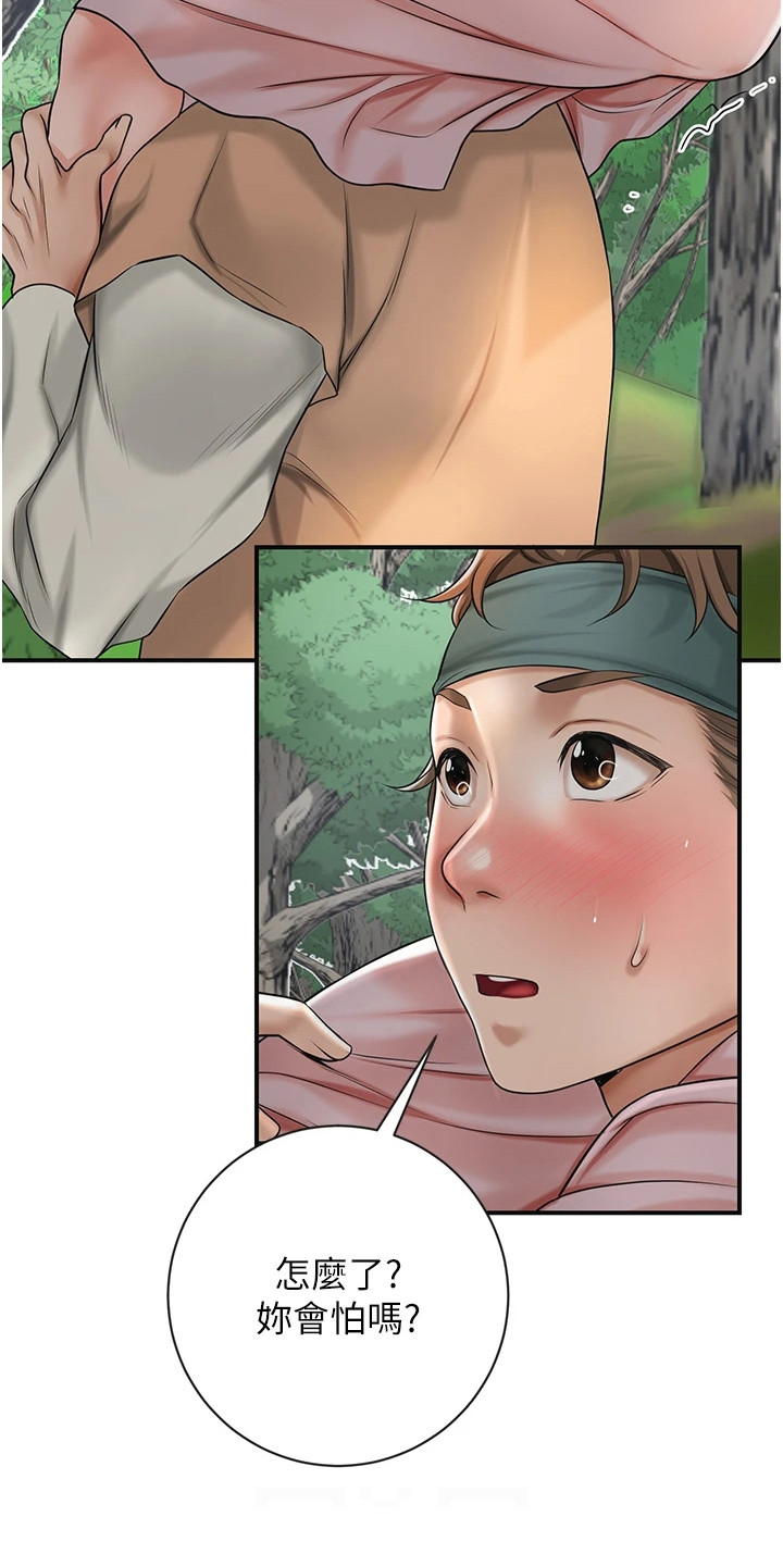 指尖群芳漫画,第14话1图
