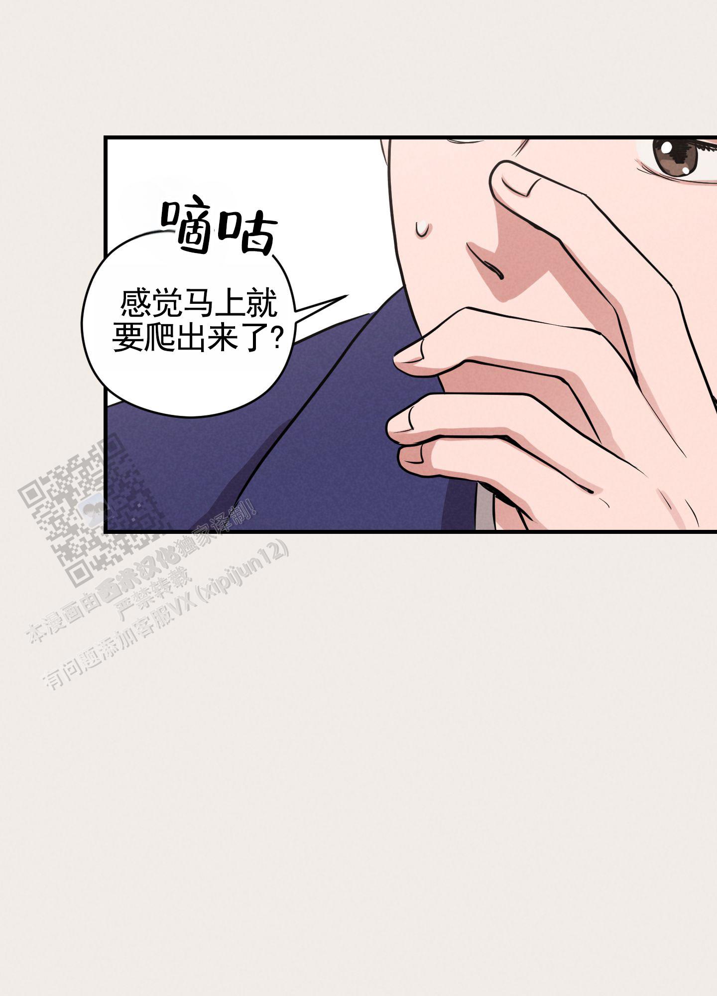 青春报告漫画,第6话1图