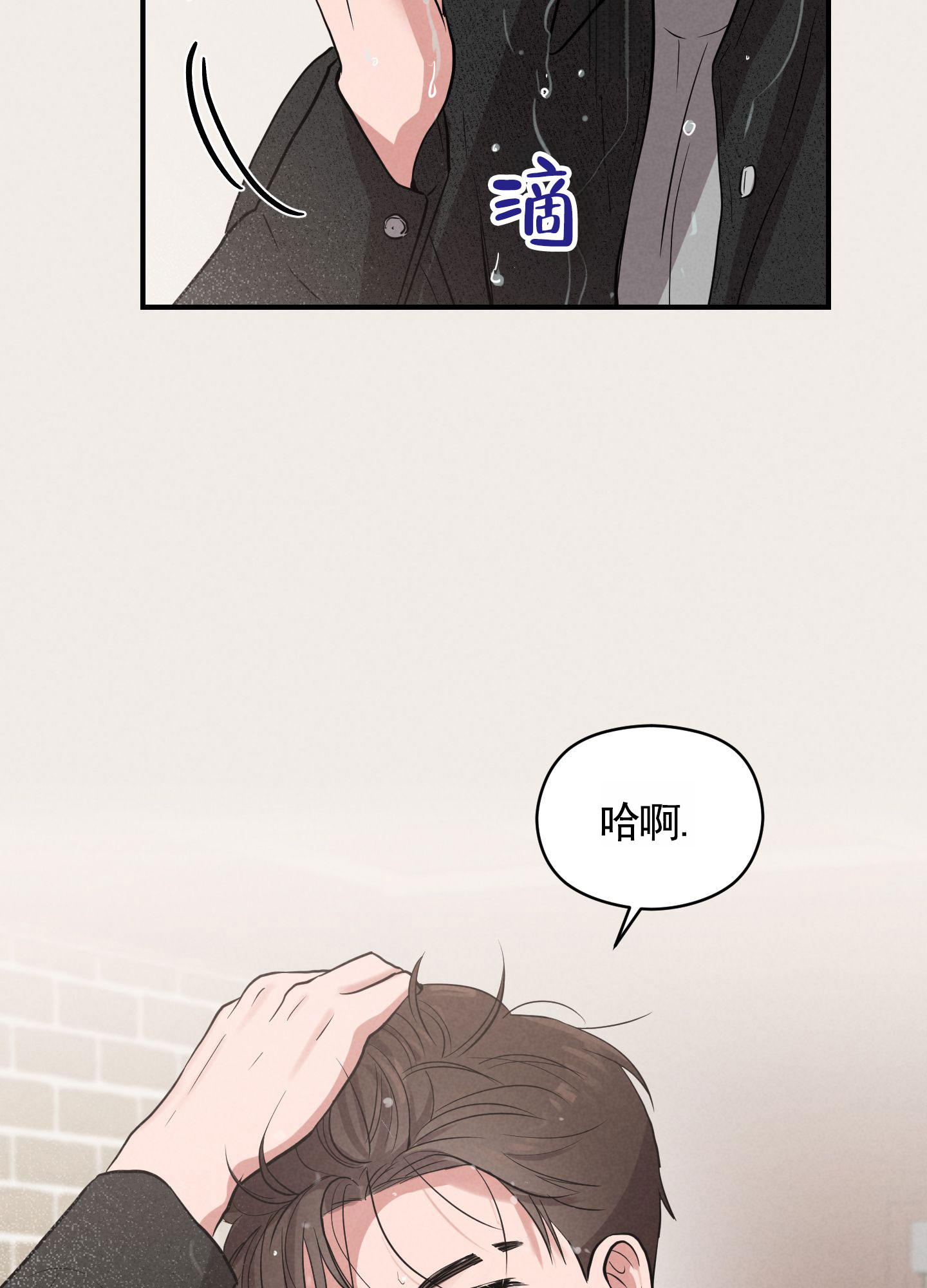 青春报告漫画,第1话2图