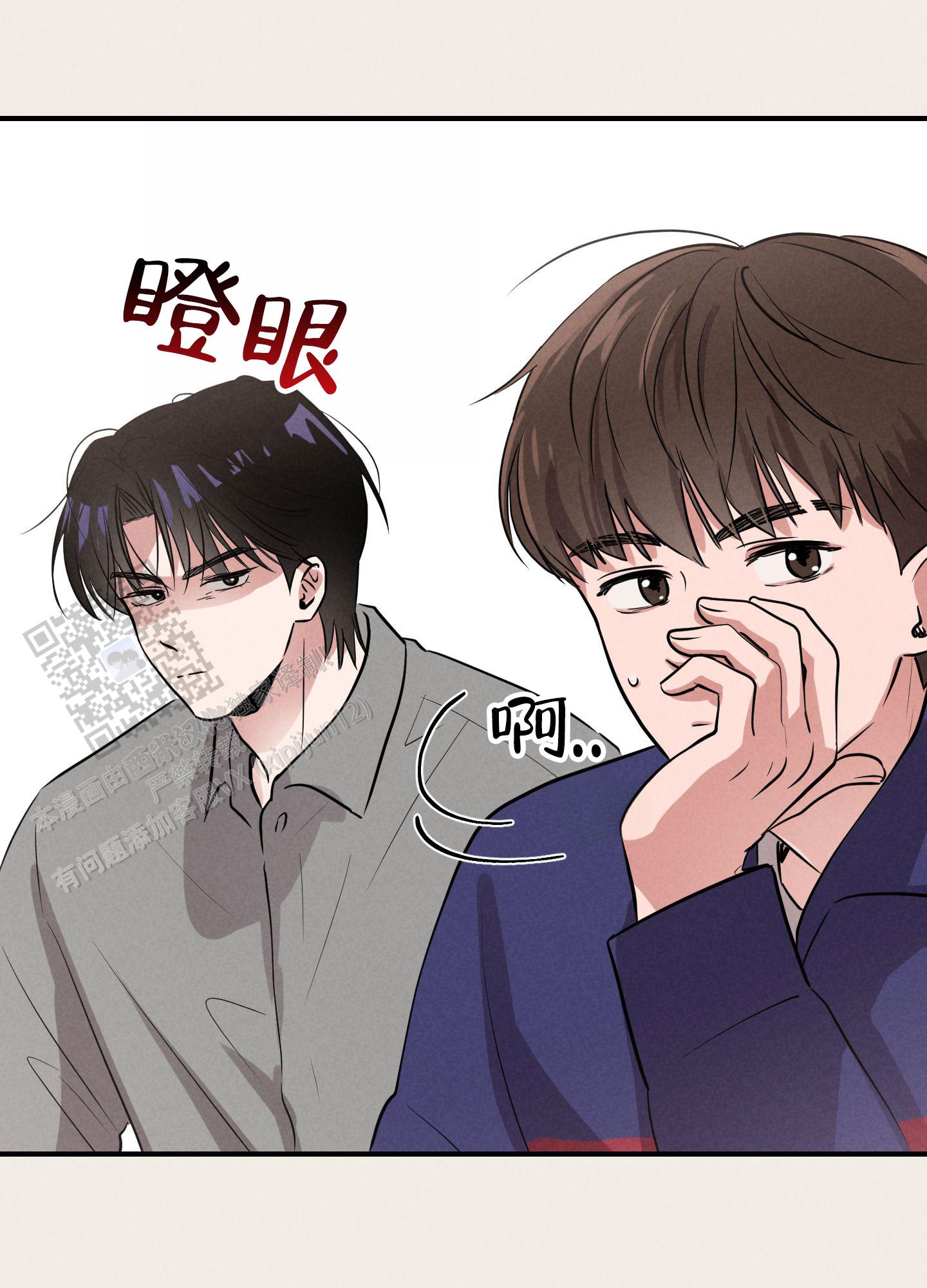 青春报告漫画,第6话2图