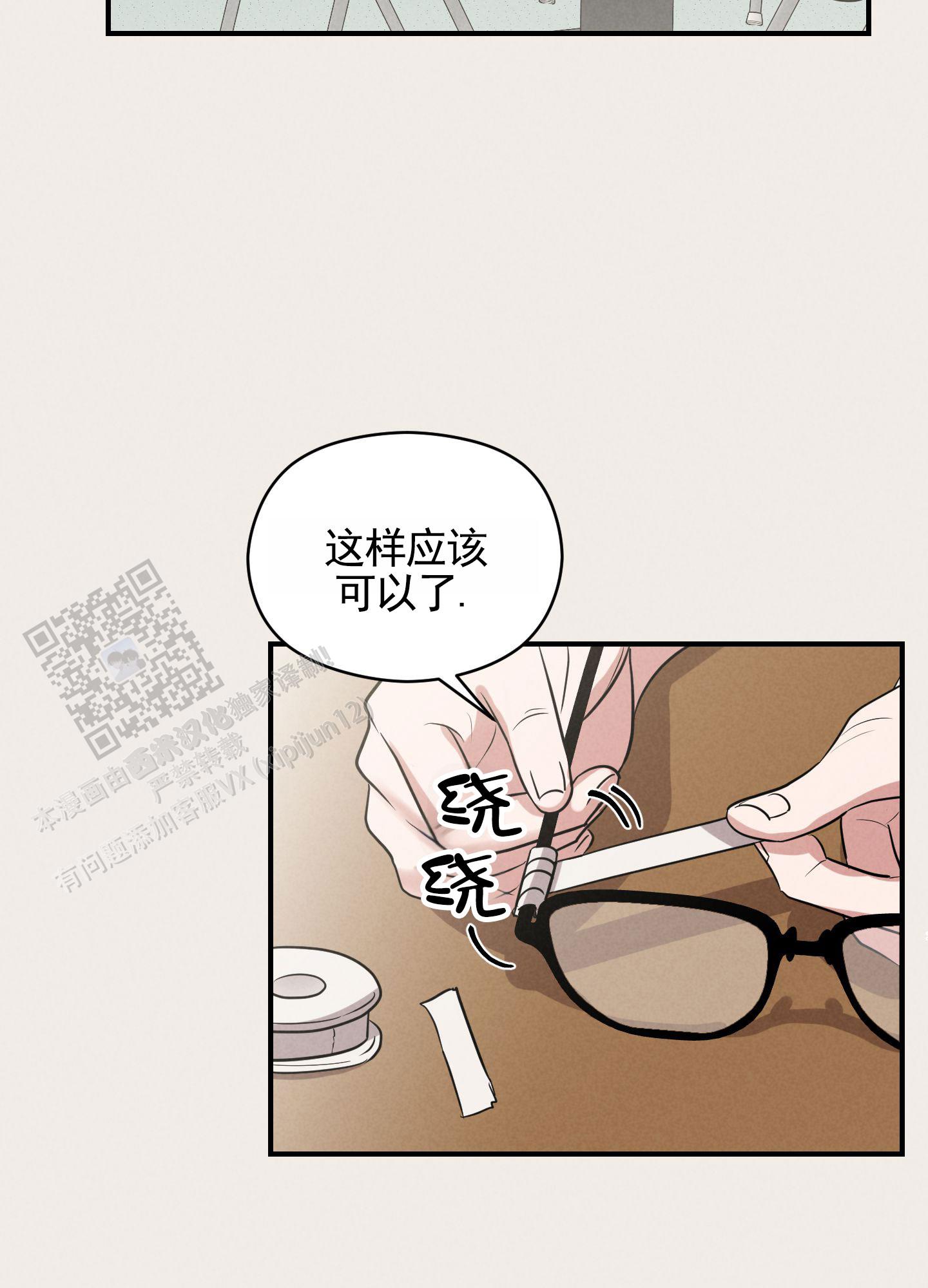 青春报告漫画,第4话1图