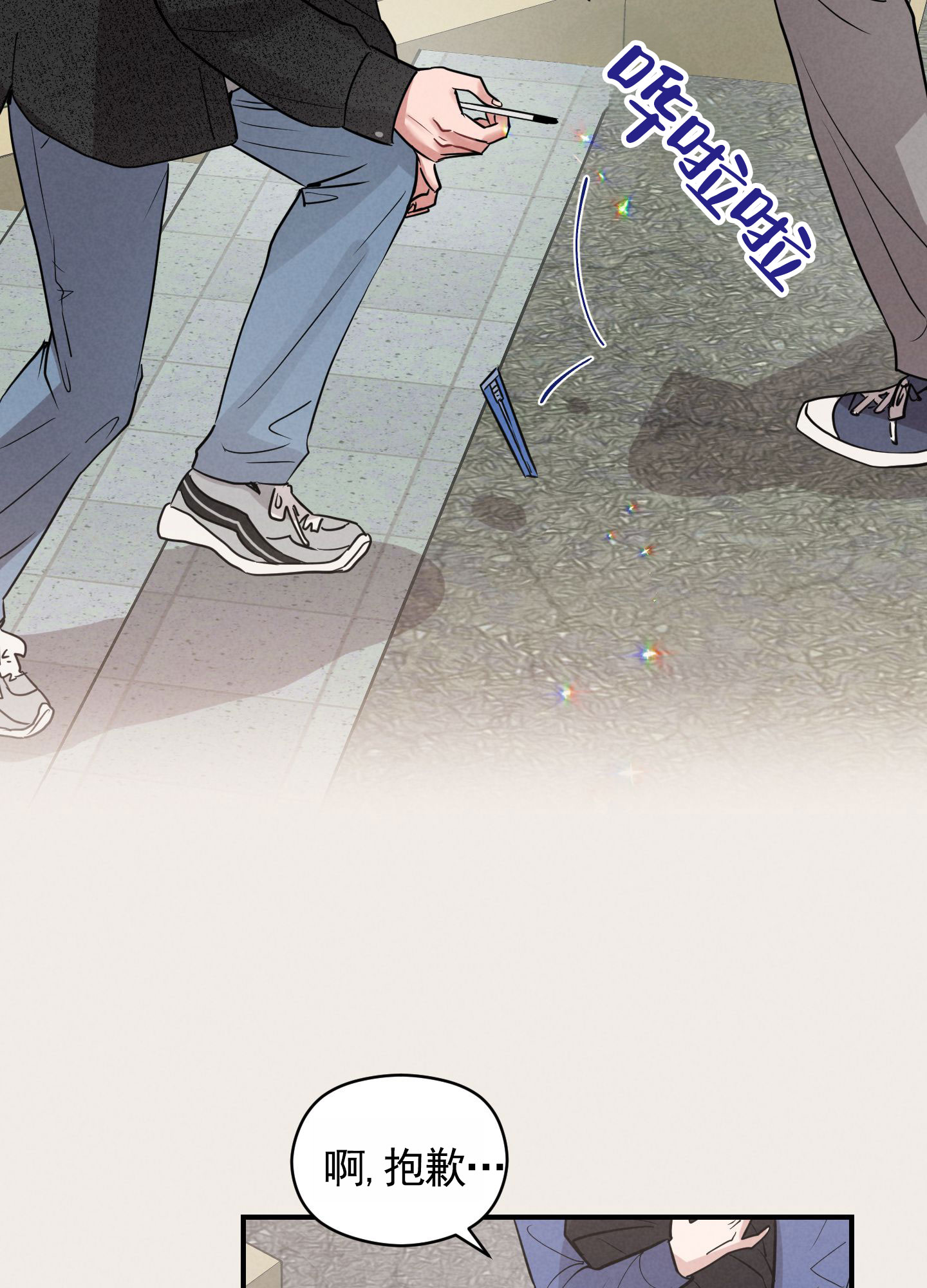 青春报告漫画,第2话2图
