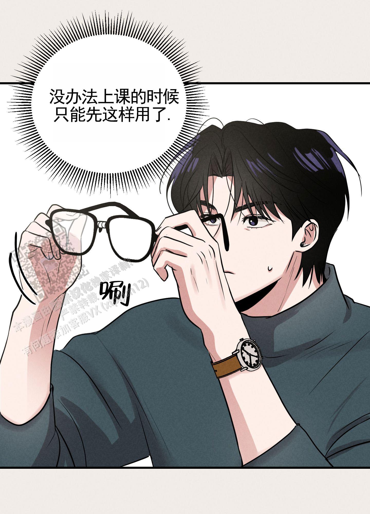 青春报告漫画,第4话2图