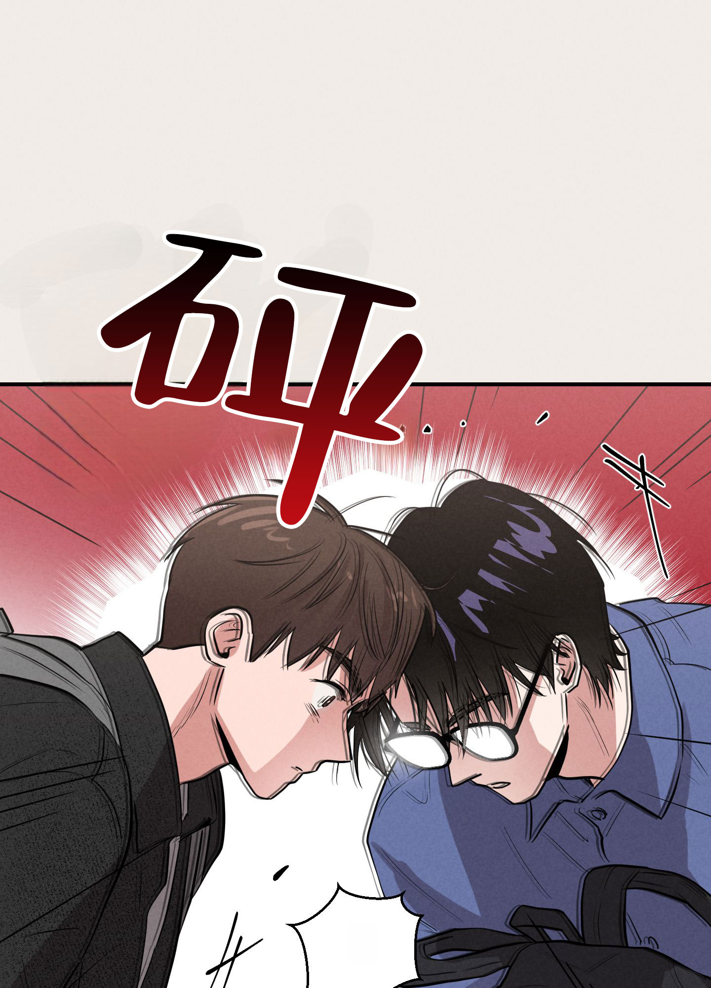 青春报告漫画,第2话1图