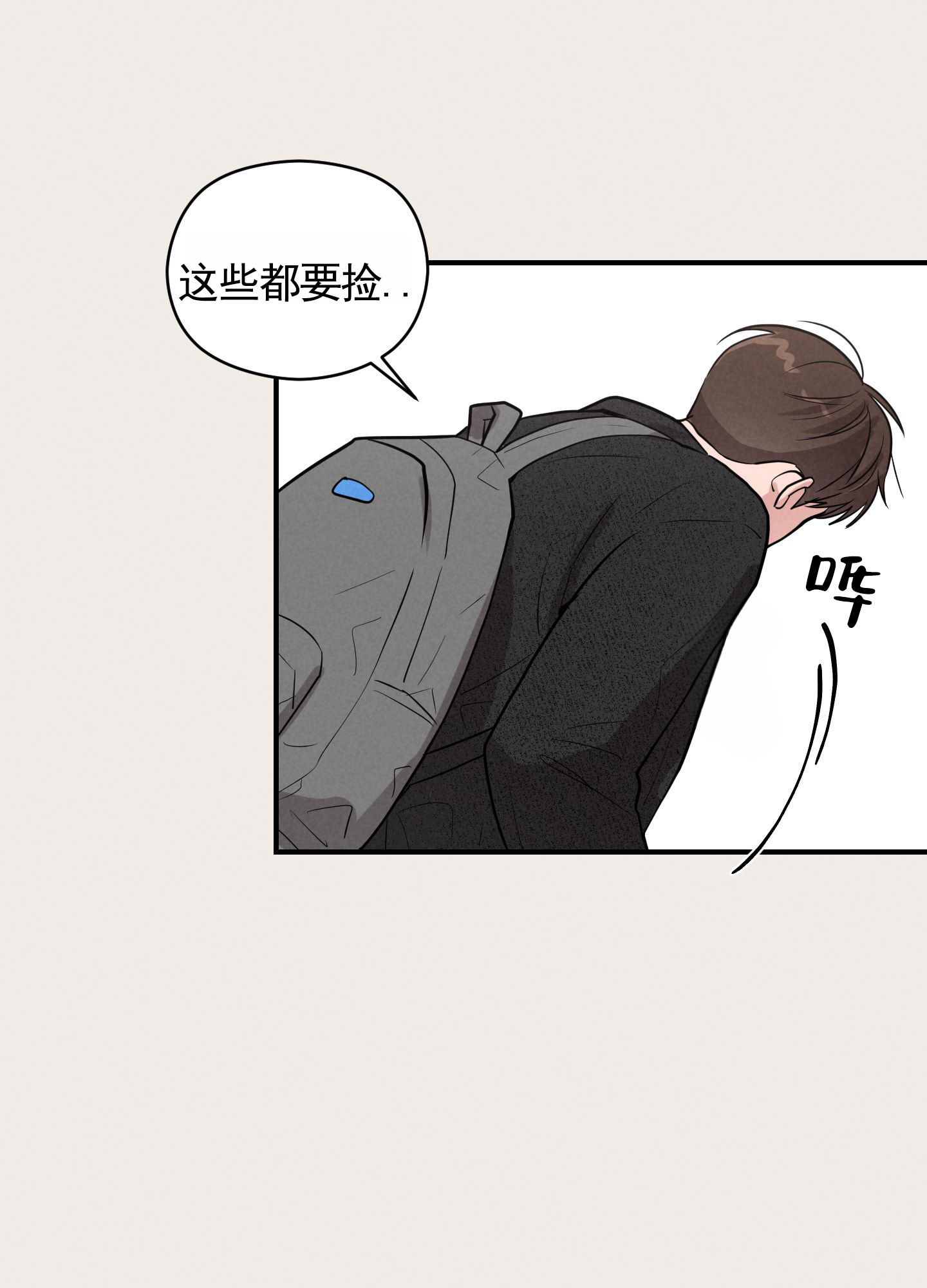 青春报告漫画,第2话2图