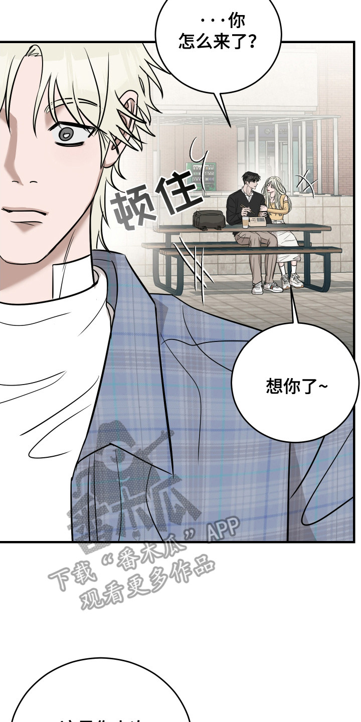 拿下是什么意思漫画,第9话1图