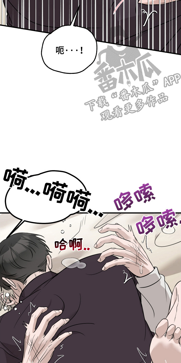 拿下了漫画,第11话2图