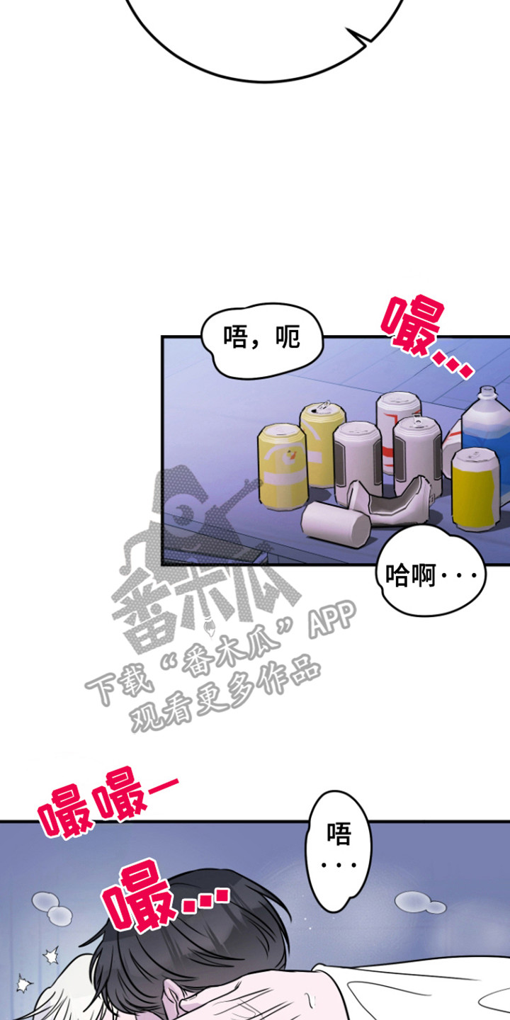 拿下是什么意思漫画,第8话2图