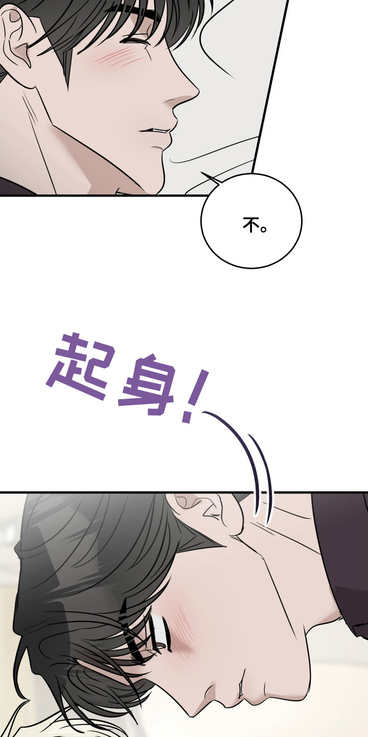 拿下了漫画,第11话2图