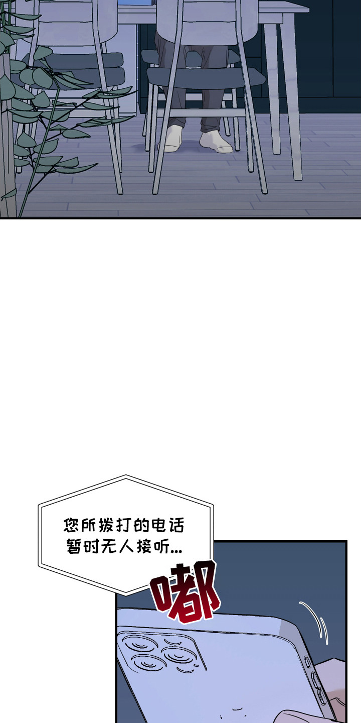 拿下田壮的朱公子是谁漫画,第13话2图