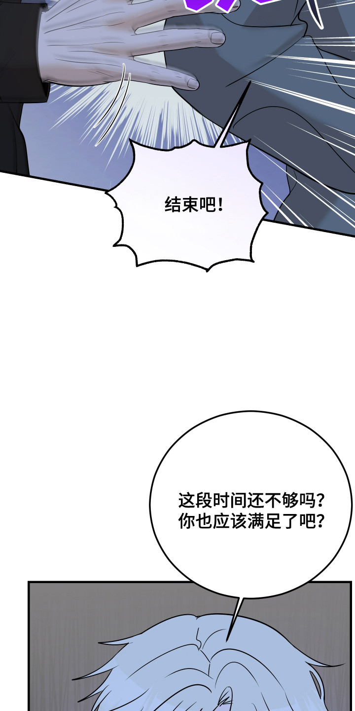 拿下150亿订单的军工股北斗概念漫画,第14话2图
