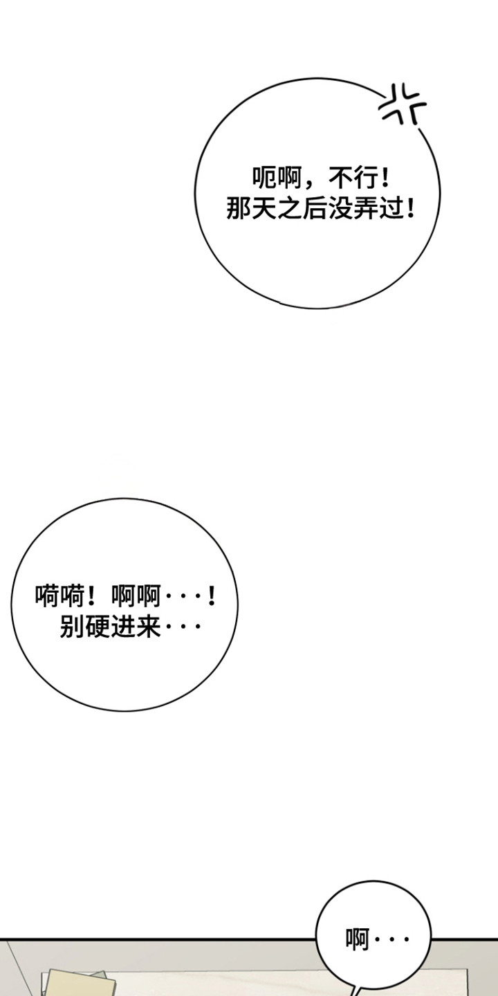 拿下关家垴漫画,第7话1图