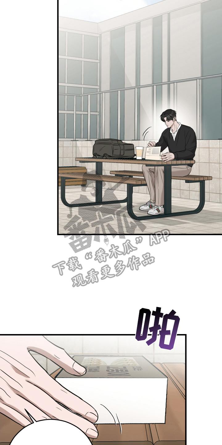 拿下s级学长漫画,第9话2图