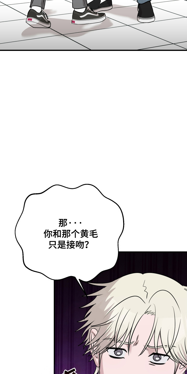 拿下关家垴漫画,第15话1图