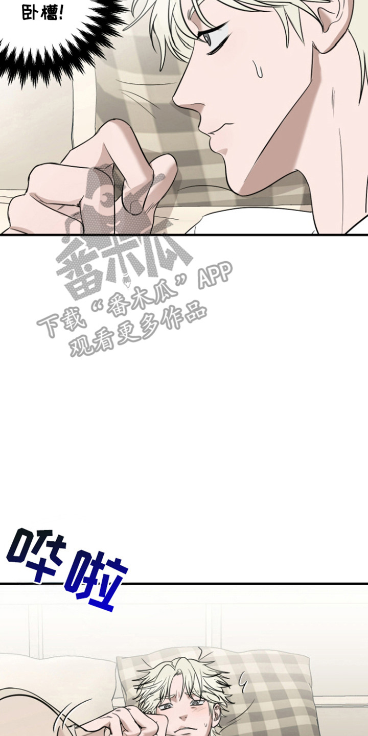 拿下全款漫画,第7话1图