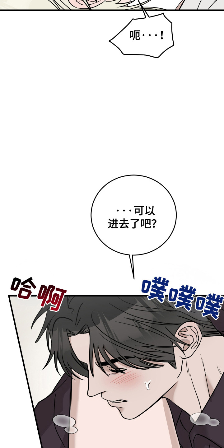 拿下了漫画,第11话1图