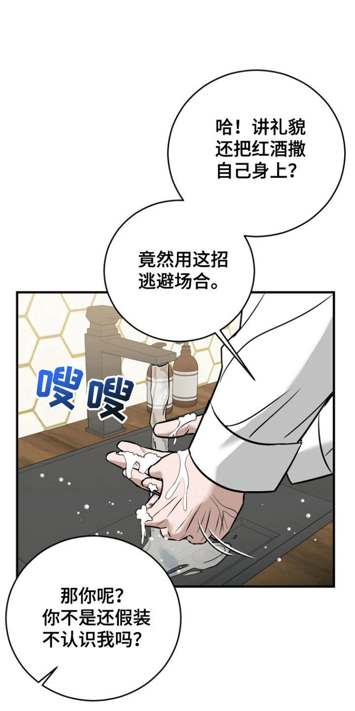 拿下关家垴漫画,第4话1图