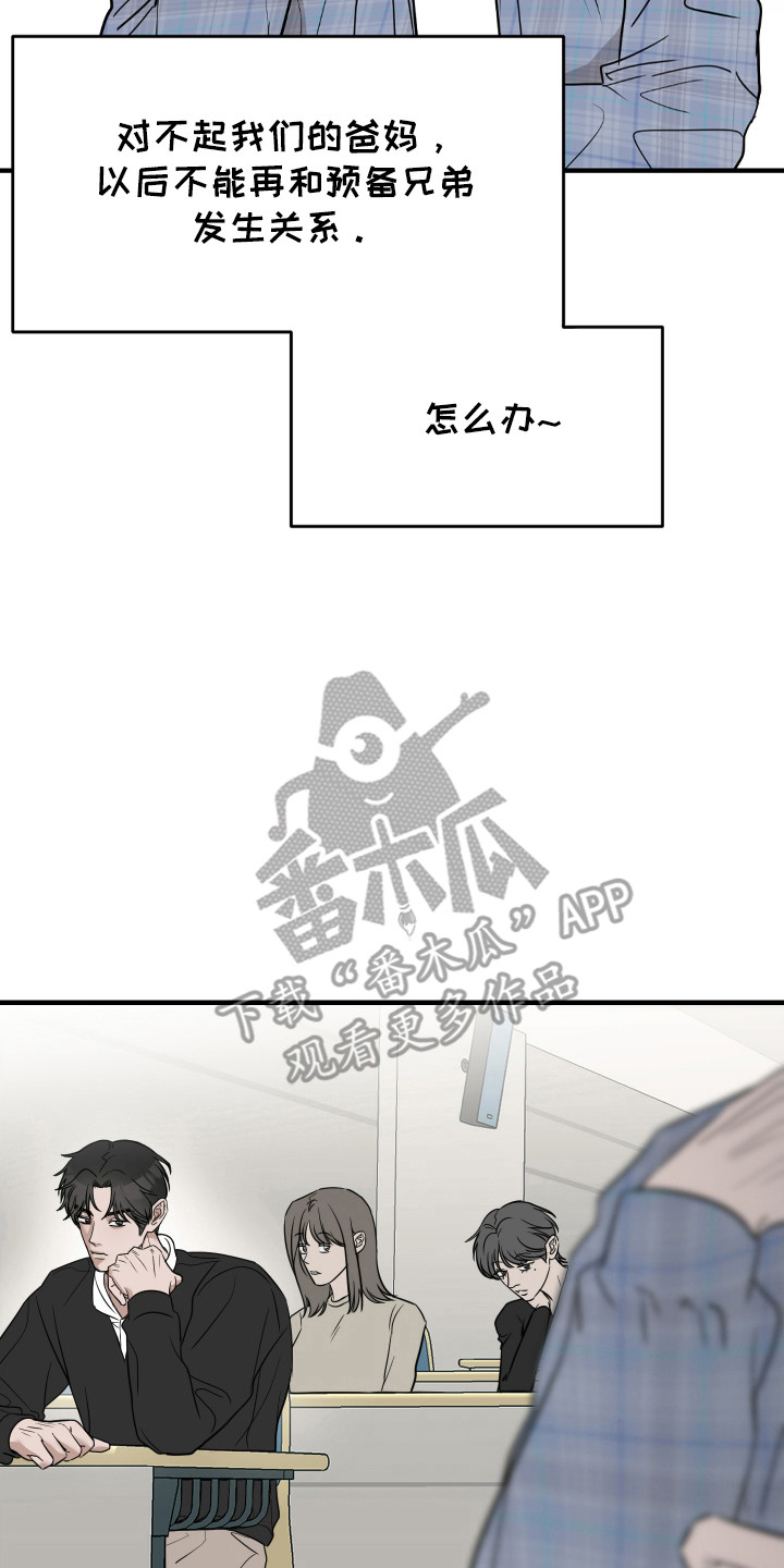 拿下s级学长漫画,第9话2图