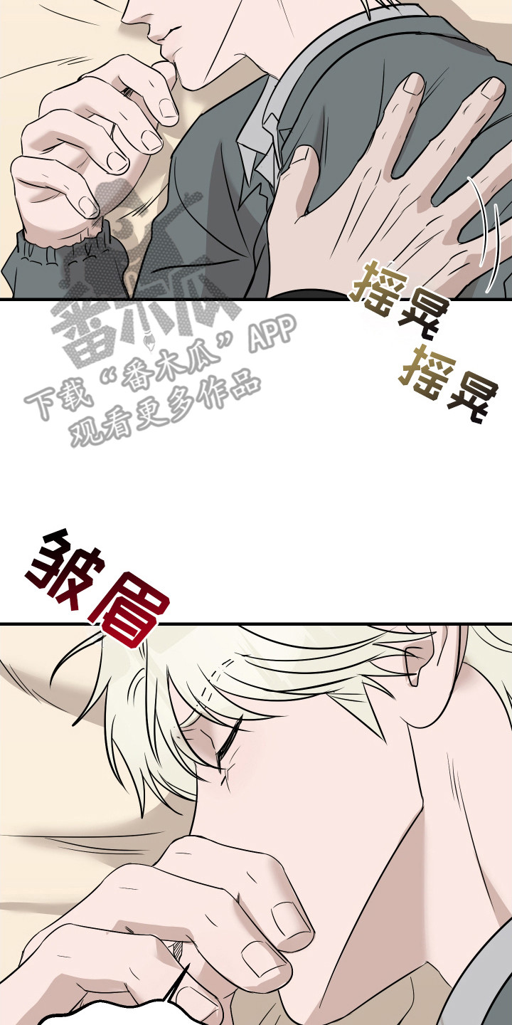 拿下赵庄再吃早饭表情包漫画,第14话1图