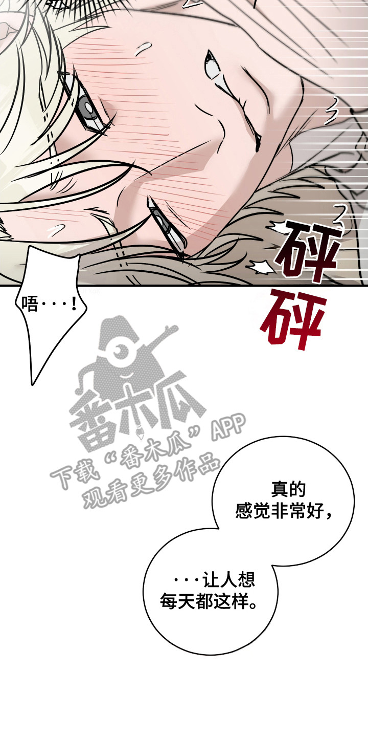 拿下了漫画,第11话1图