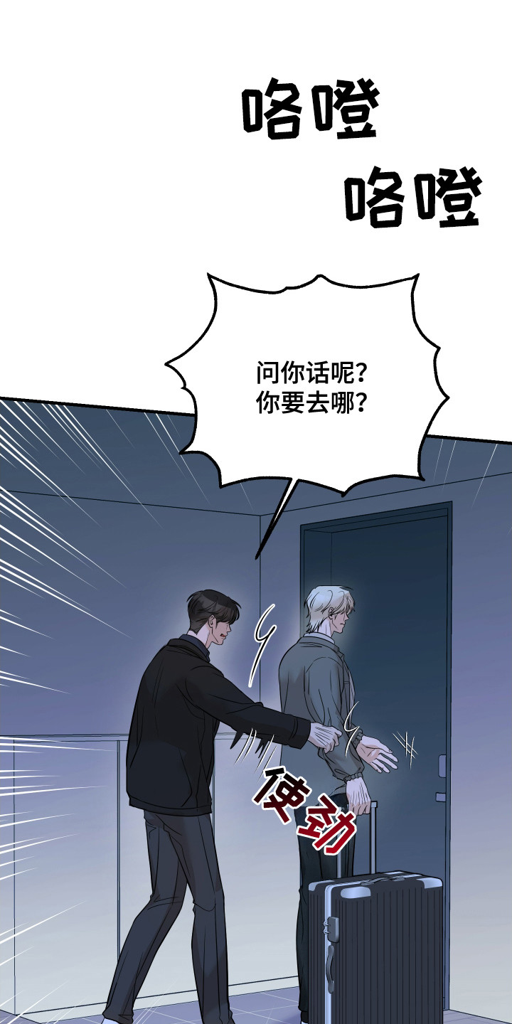 拿下王者荣耀漫画,第14话1图