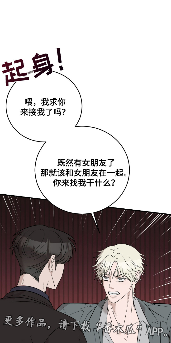 拿下王者荣耀漫画,第14话2图