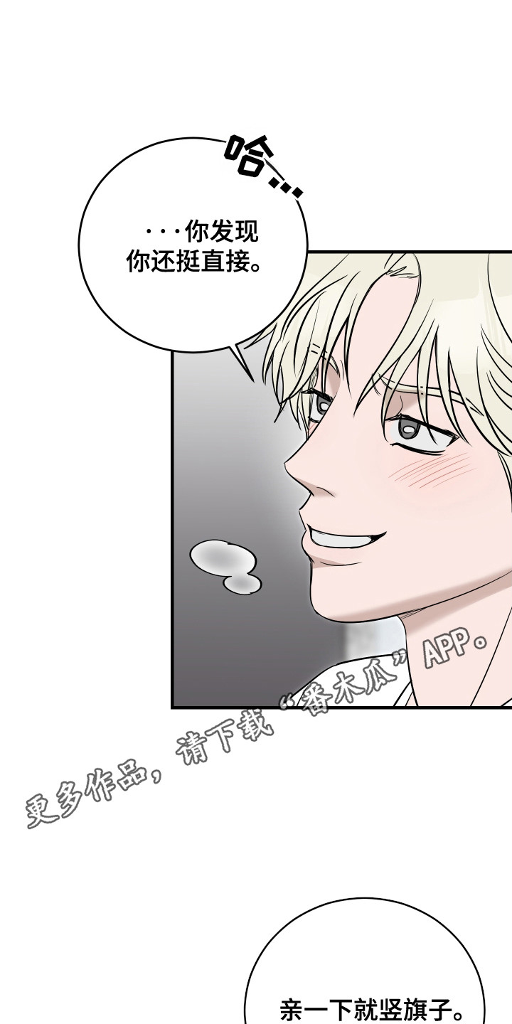 拿下关家垴漫画,第15话2图