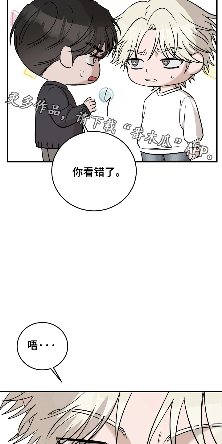 拿下关家垴漫画,第15话1图