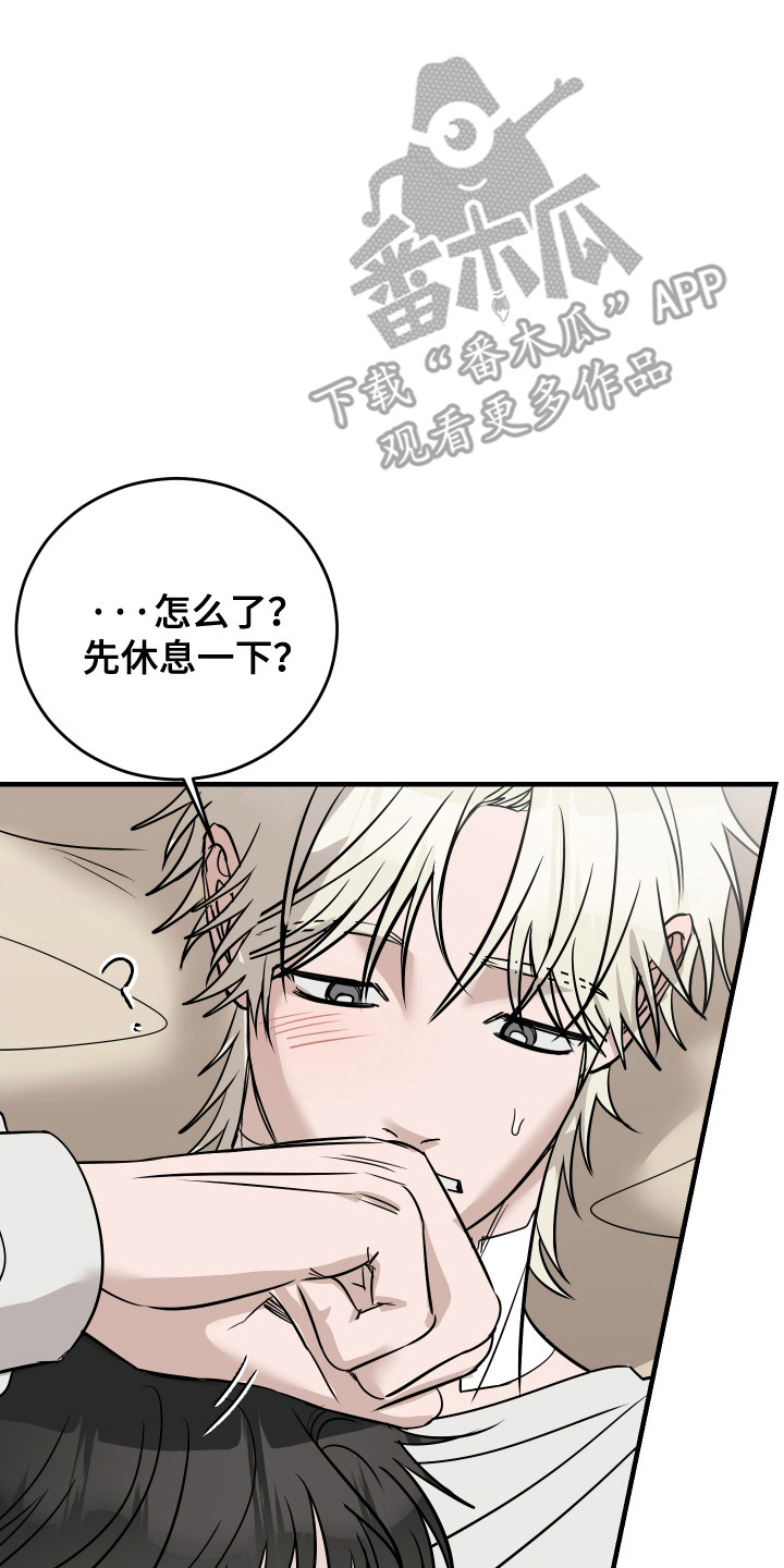 拿下了漫画,第11话1图