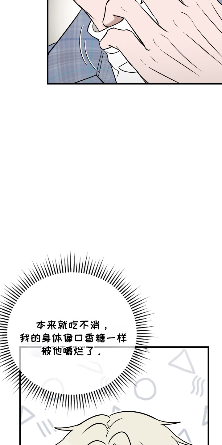 拿下赵庄再吃早饭表情包漫画,第9话2图