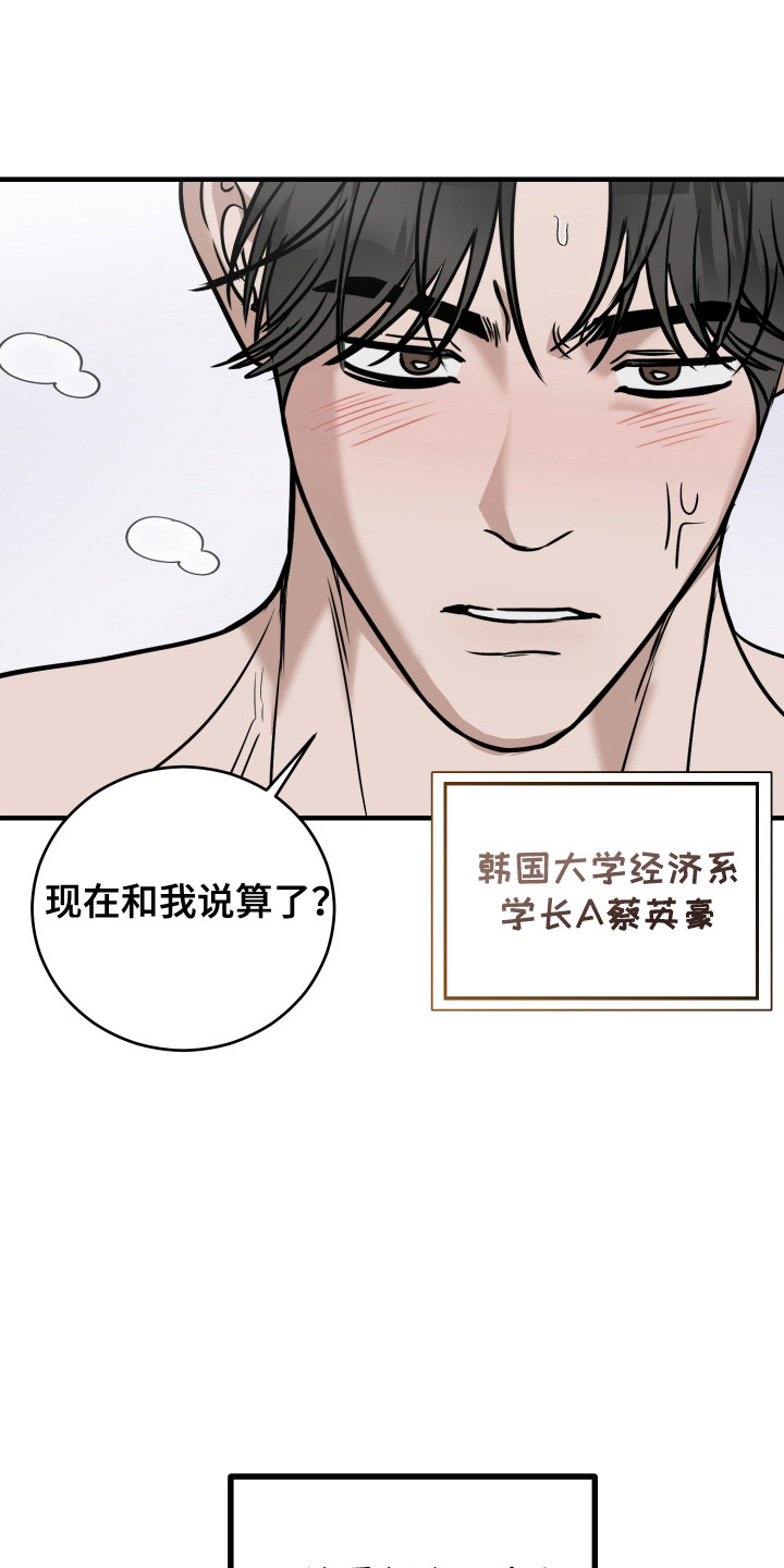 拿下了漫画,第1话1图