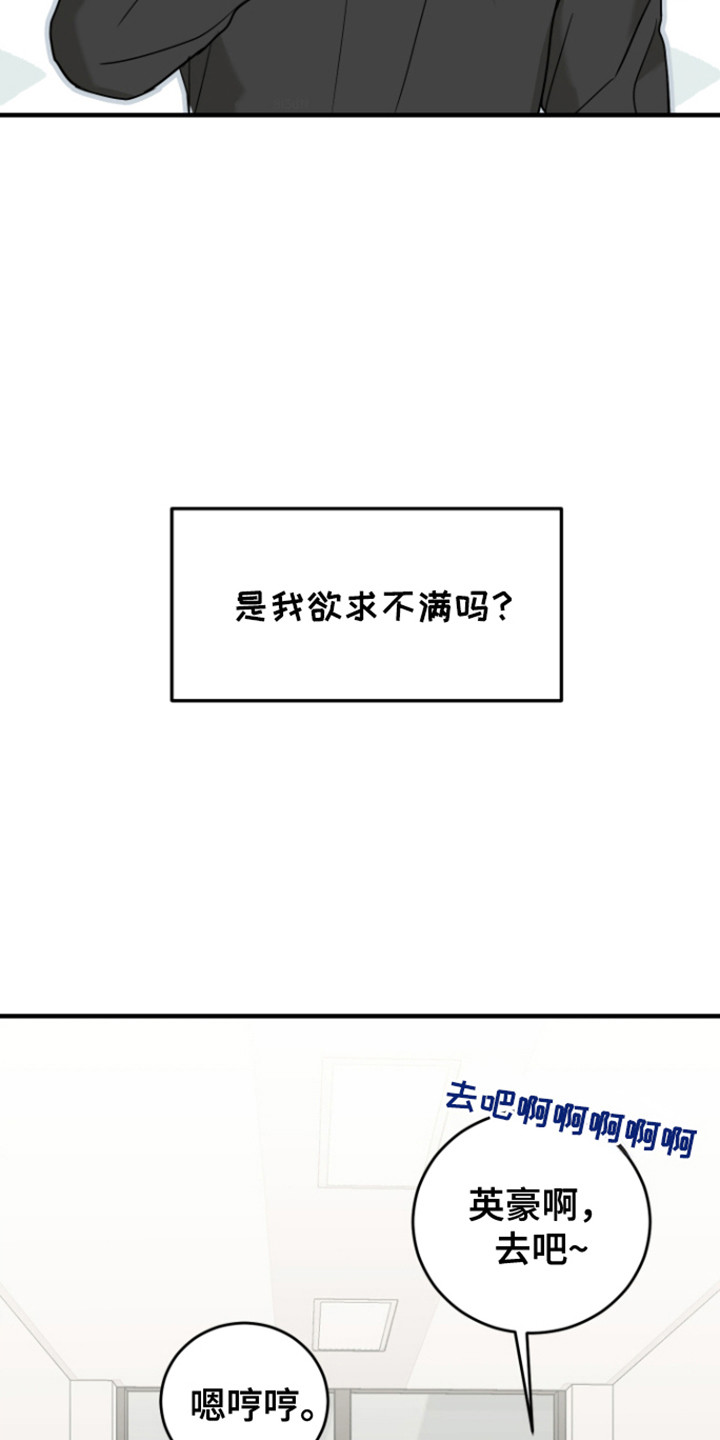 拿下钱包漫画,第7话2图